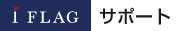 ¥¢¥¤¥Õ¥é¥Ã¥° ¥µ¥Ý¡¼¥È¥µ¥¤¥È